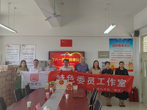 区政协机关党支部与济微路社区党委、“金榜智汇”特色委员工作室开展庆六一儿童节图书捐赠活动