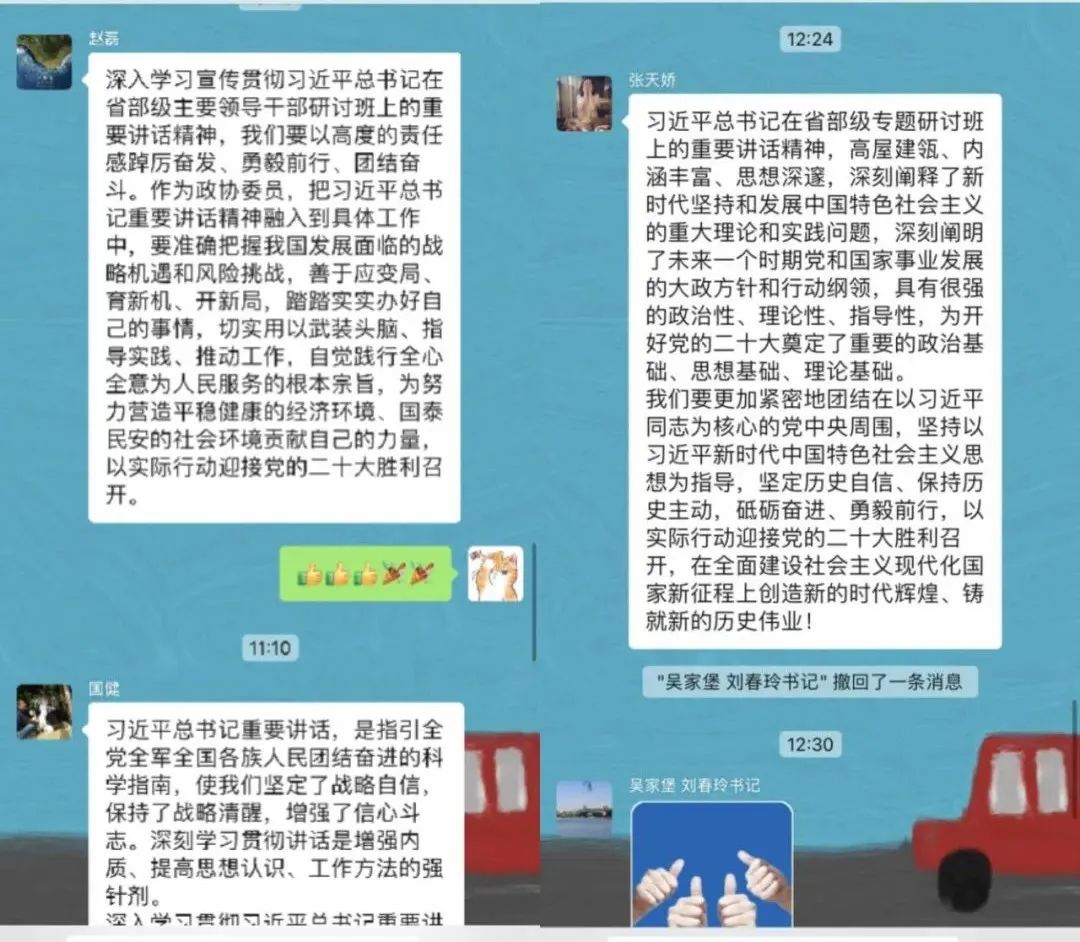 吴家堡街道组织辖区政协委员开展线上“微学习”活动