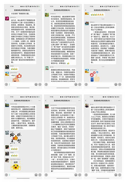 区政协机关党支部组织党员开展葛慧君主席“在省政协十三届一次会议闭幕会上的讲话”微学习活动