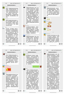 区政协机关党支部组织党员开展葛慧君主席“在省政协十三届一次会议闭幕会上的讲话”微学习活动