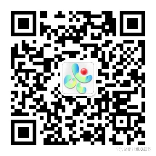济南国际儿童戏剧节 | 免费！首届济南国际儿童戏剧节招募表演团队及展示摊位