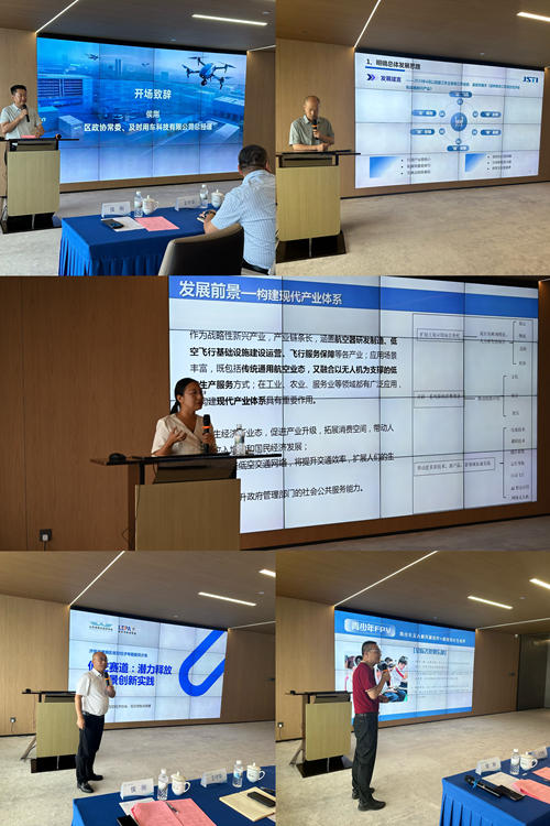 区政协举办竞逐“天空之城”，抢占“万亿蓝海”低空经济专题委员沙龙活动