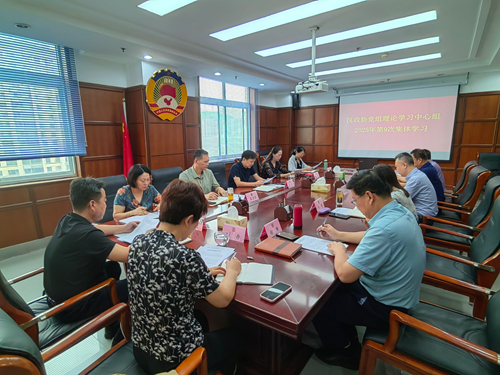 区政协党组理论学习中心组组织集体学习研讨
