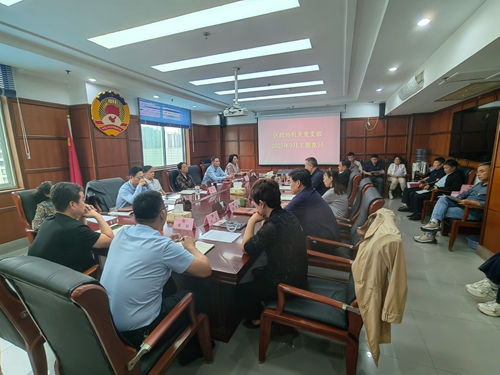 区政协机关党支部开展2025年9月主题党日