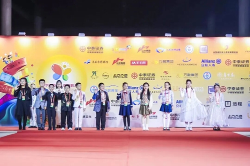 来啦!第十八届中国国际儿童电影展济南盛大开幕