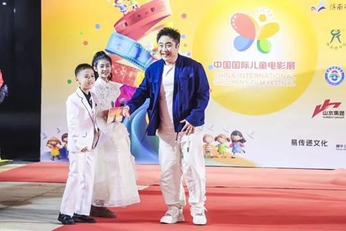 来啦!第十八届中国国际儿童电影展济南盛大开幕