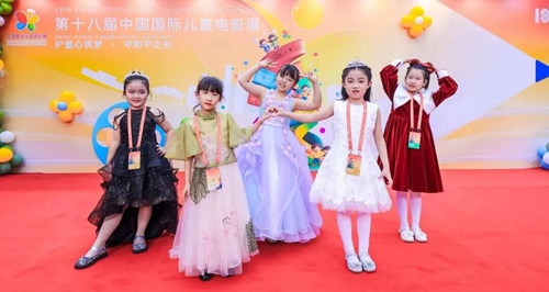 来啦!第十八届中国国际儿童电影展济南盛大开幕