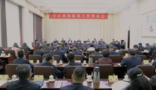 全市政协提案工作座谈会召开