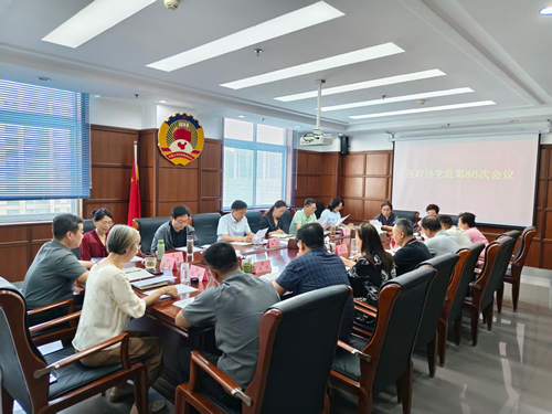 区政协党组会议召开