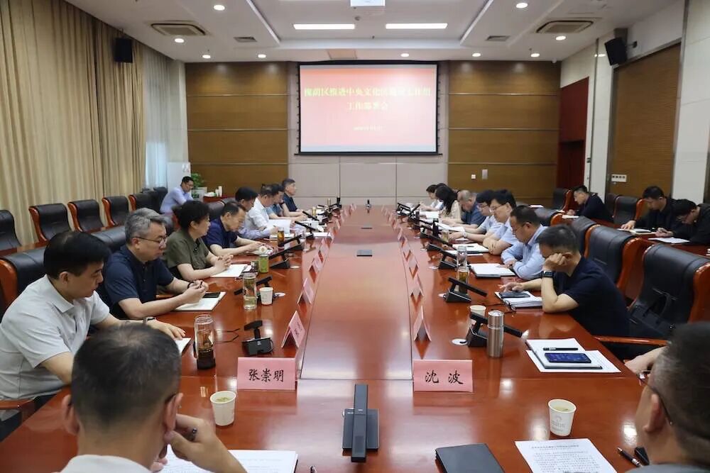 槐荫区召开推进中央文化区建设工作组工作部署会