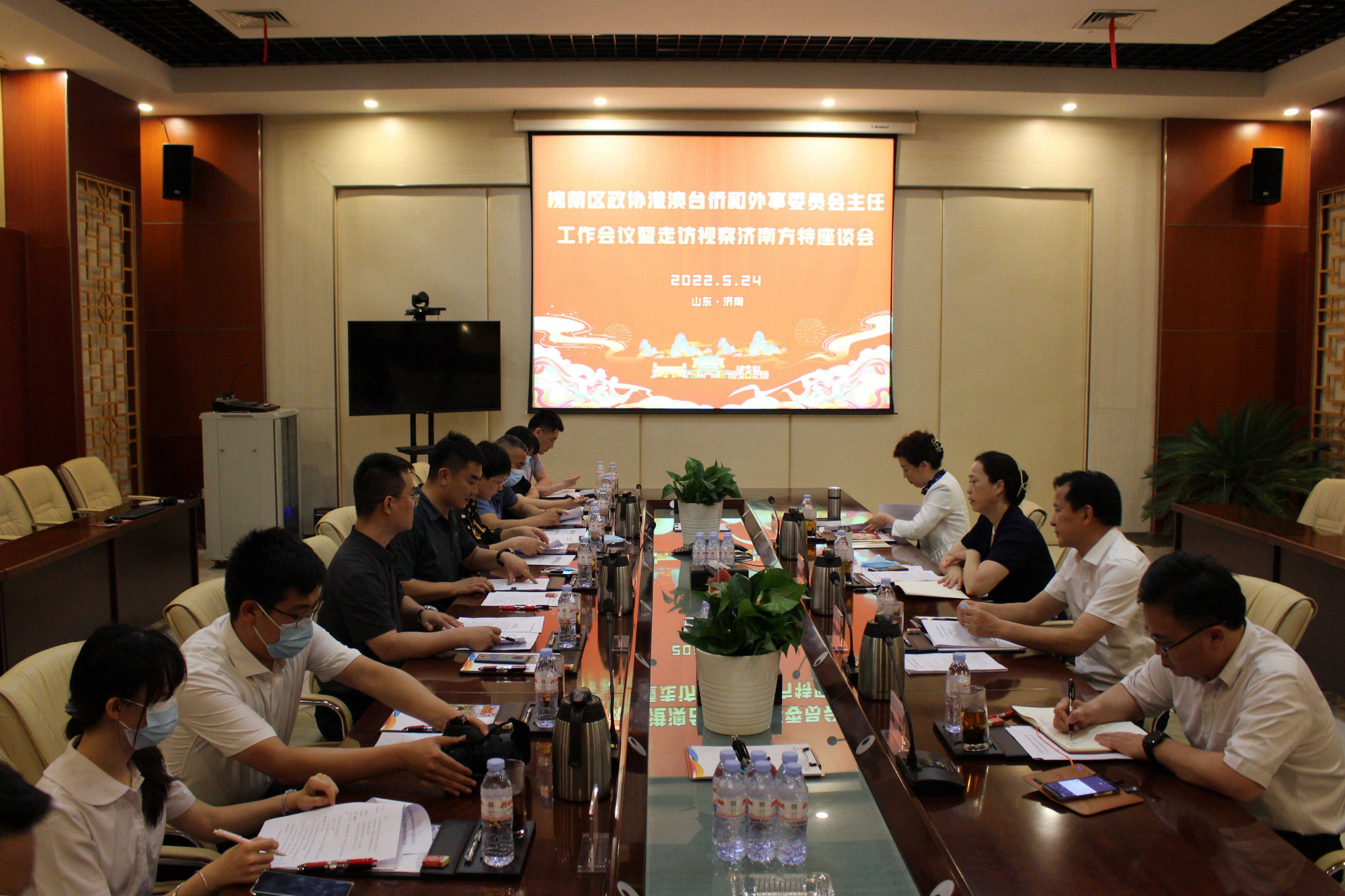 区政协召开港澳台侨和外事委员会工作会议